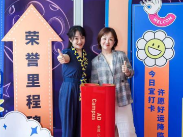 太阳集团tyc151广告学系教师参…