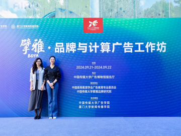太阳集团tyc151广告学系教师李…