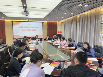 太阳集团tyc151党委召开2024年…