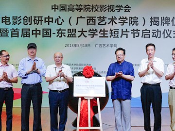 中国高等院校影视学会微电影创…