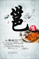 纪录片《邕味》