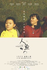 微电影《人鱼》